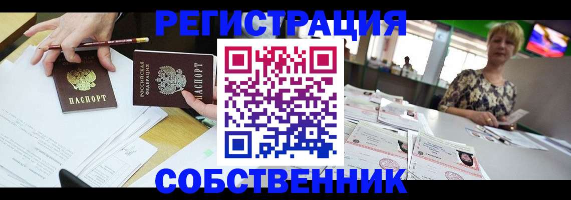 пропишу в квартире в Великих Луках