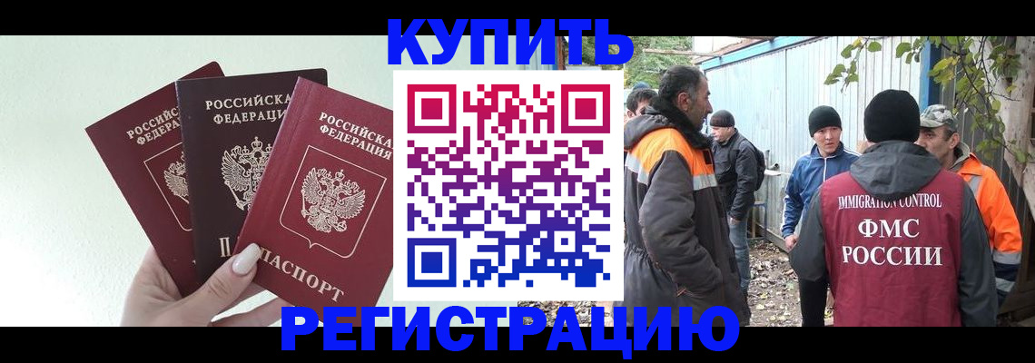 прописка от собственника в Великих Луках