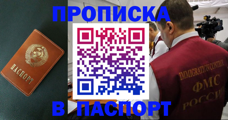 прописка иностранных граждан в Великих Луках