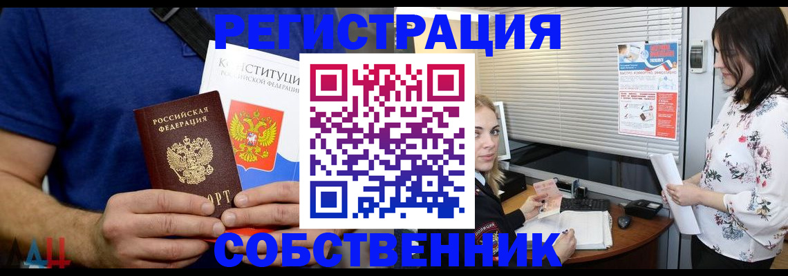 прописка для военкомата в Великих Луках